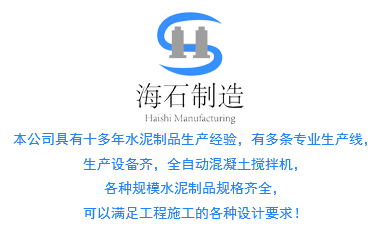 海南海石环保制造工程有限公司